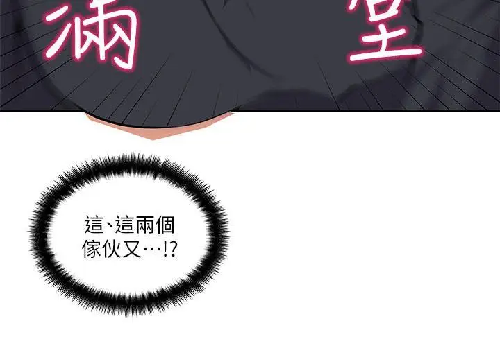 打开她的苞[顶通]韩漫全集-第3話无删减无遮挡章节图片 