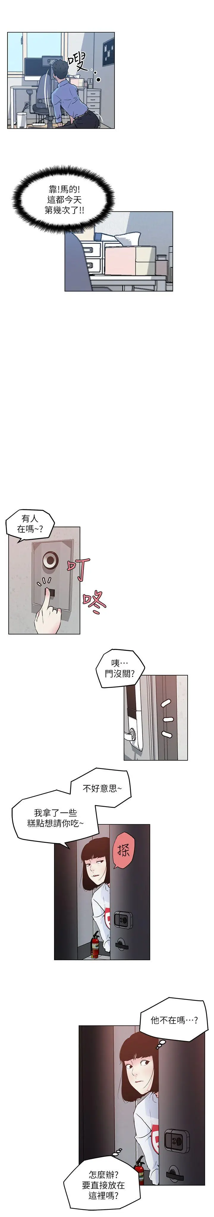 打开她的苞[顶通]韩漫全集-第3話无删减无遮挡章节图片 