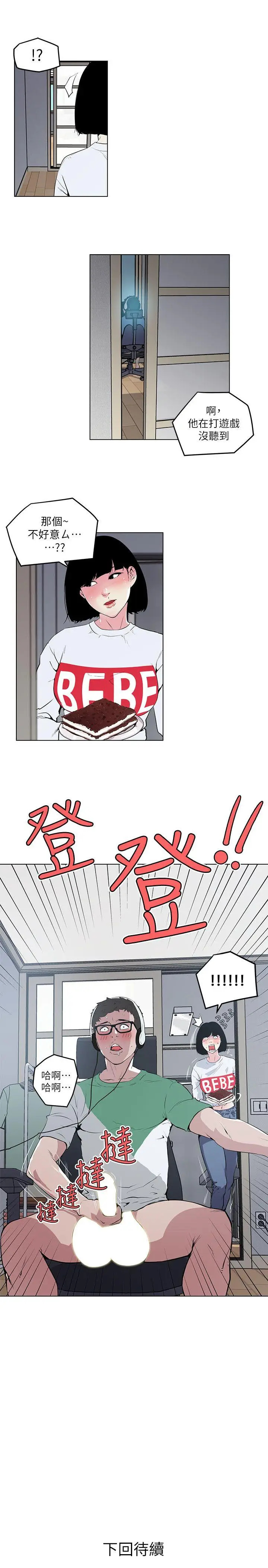 打开她的苞[顶通]韩漫全集-第3話无删减无遮挡章节图片 