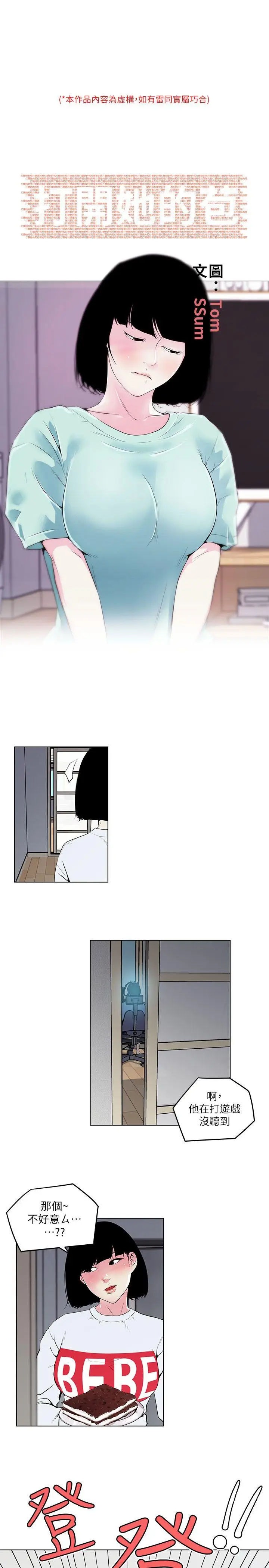 打开她的苞[顶通]韩漫全集-第4話无删减无遮挡章节图片 
