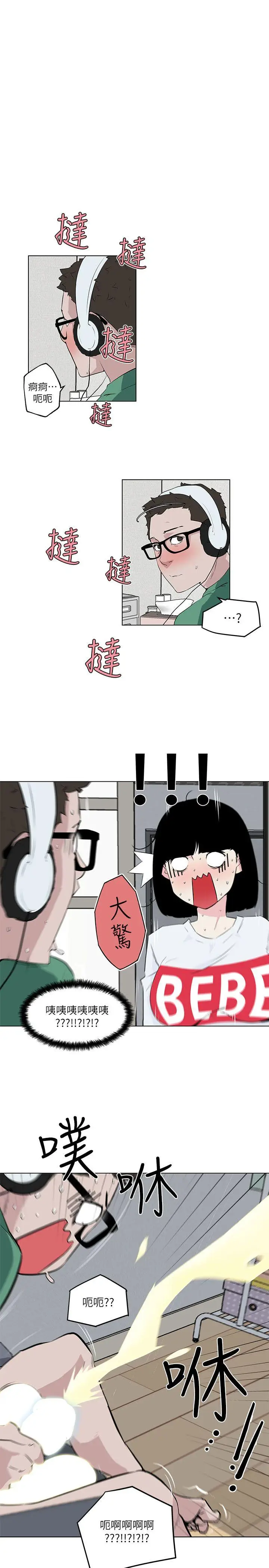 打开她的苞[顶通]韩漫全集-第4話无删减无遮挡章节图片 