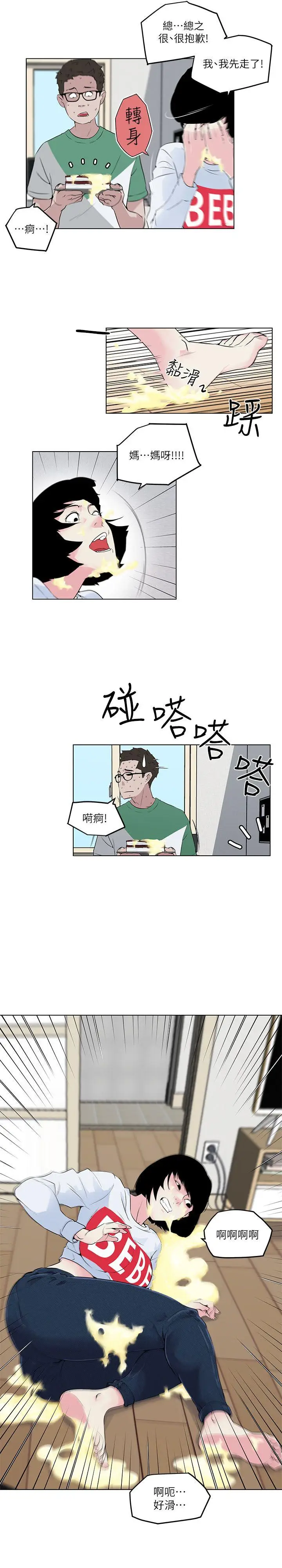 打开她的苞[顶通]韩漫全集-第4話无删减无遮挡章节图片 