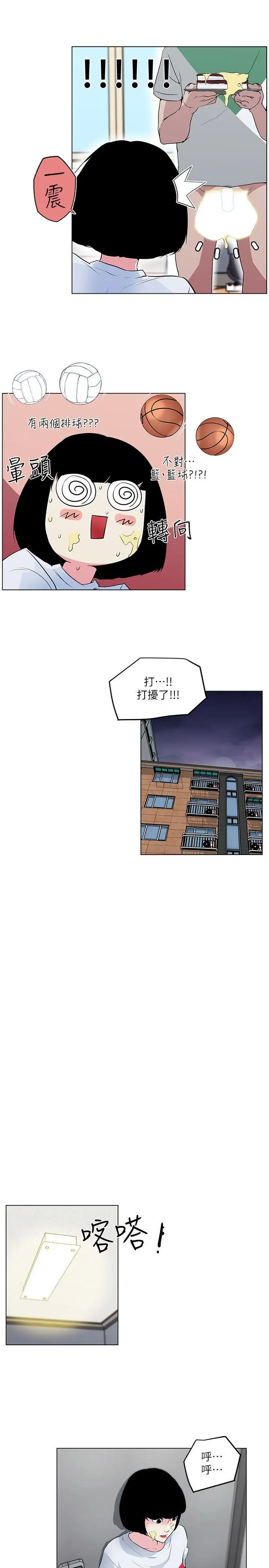 打开她的苞[顶通]韩漫全集-第4話无删减无遮挡章节图片 