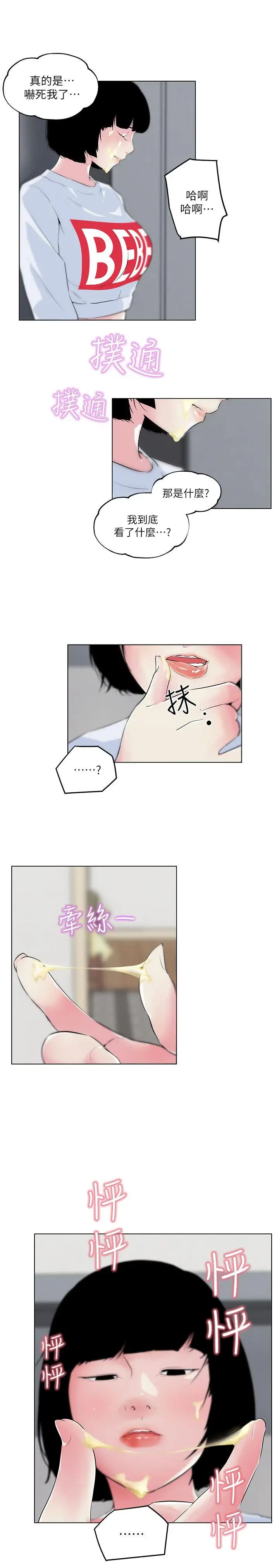 打开她的苞[顶通]韩漫全集-第4話无删减无遮挡章节图片 