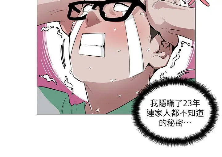 打开她的苞[顶通]韩漫全集-第4話无删减无遮挡章节图片 