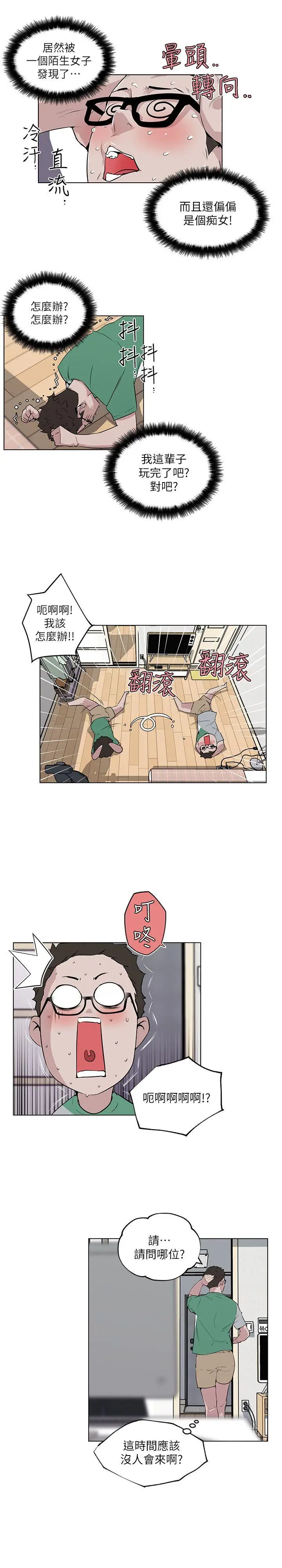 打开她的苞[顶通]韩漫全集-第4話无删减无遮挡章节图片 