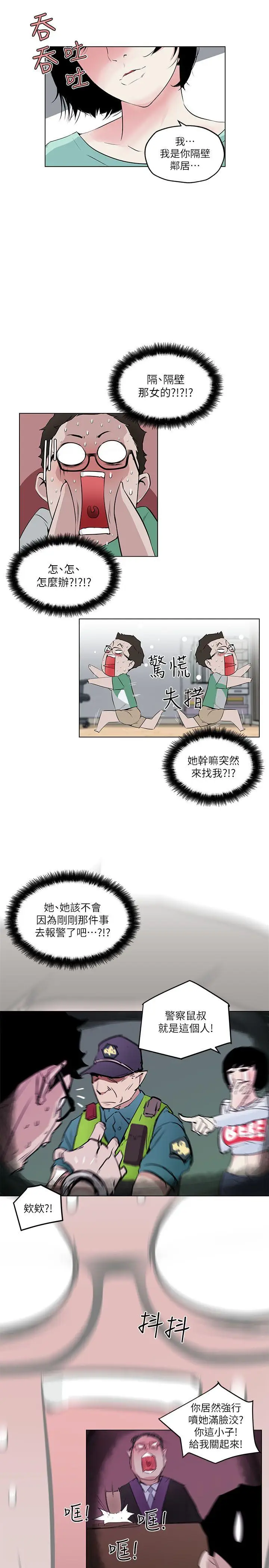 打开她的苞[顶通]韩漫全集-第4話无删减无遮挡章节图片 