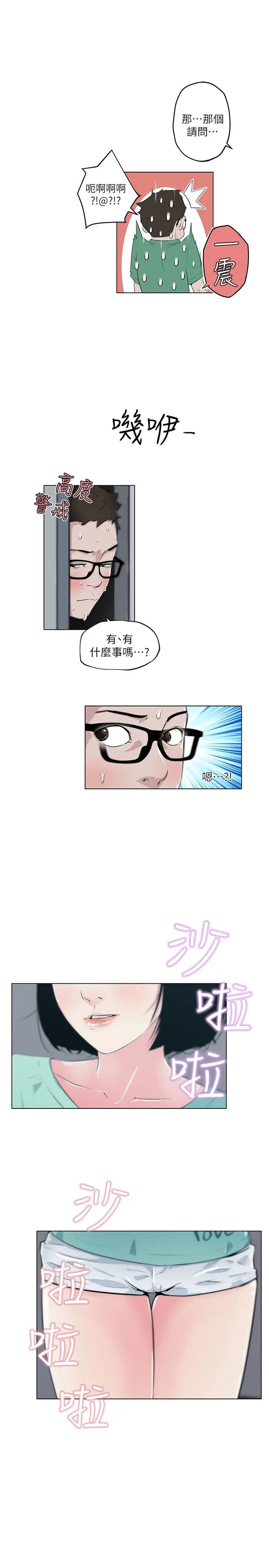 打开她的苞[顶通]韩漫全集-第4話无删减无遮挡章节图片 