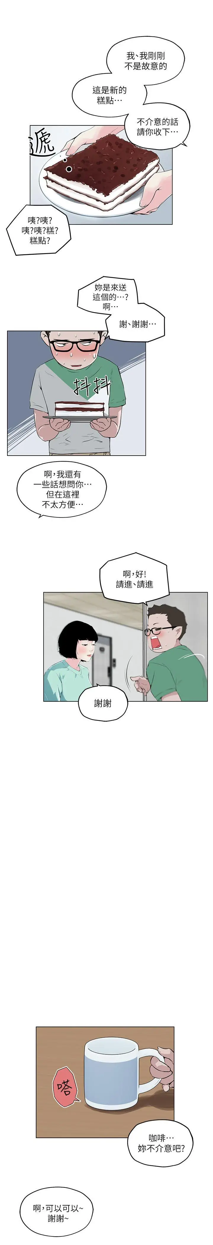 打开她的苞[顶通]韩漫全集-第4話无删减无遮挡章节图片 