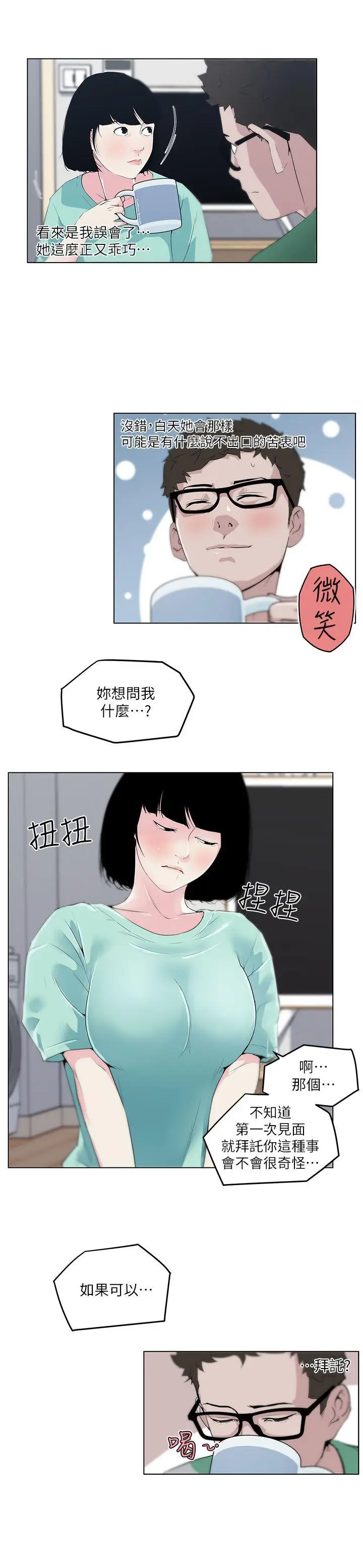 打开她的苞[顶通]韩漫全集-第4話无删减无遮挡章节图片 