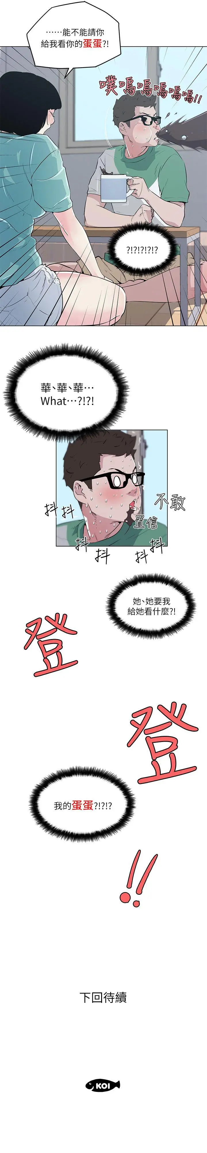 打开她的苞[顶通]韩漫全集-第4話无删减无遮挡章节图片 