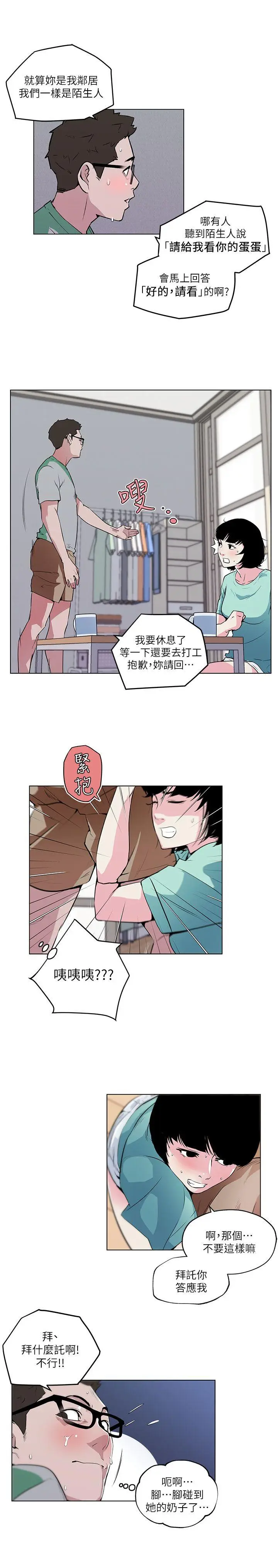 打开她的苞[顶通]韩漫全集-第5話无删减无遮挡章节图片 