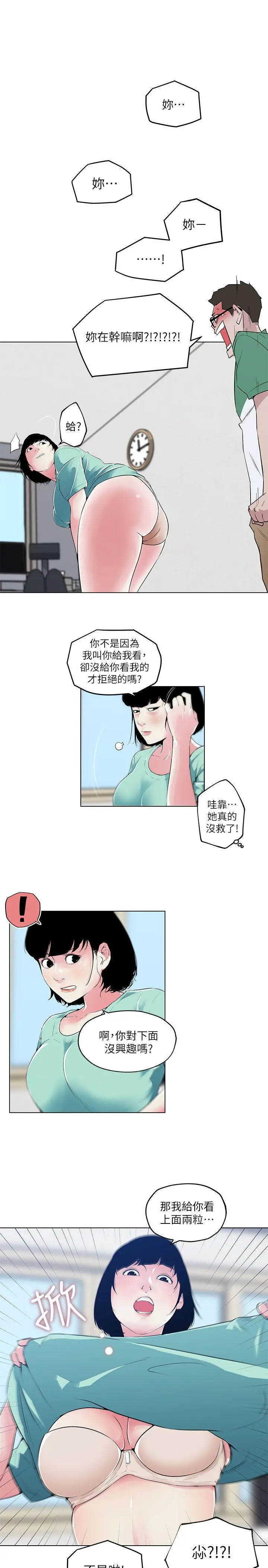 打开她的苞[顶通]韩漫全集-第5話无删减无遮挡章节图片 