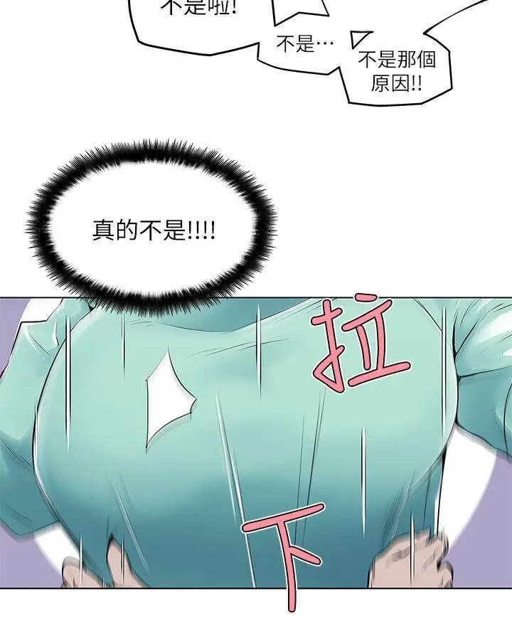 打开她的苞[顶通]韩漫全集-第5話无删减无遮挡章节图片 