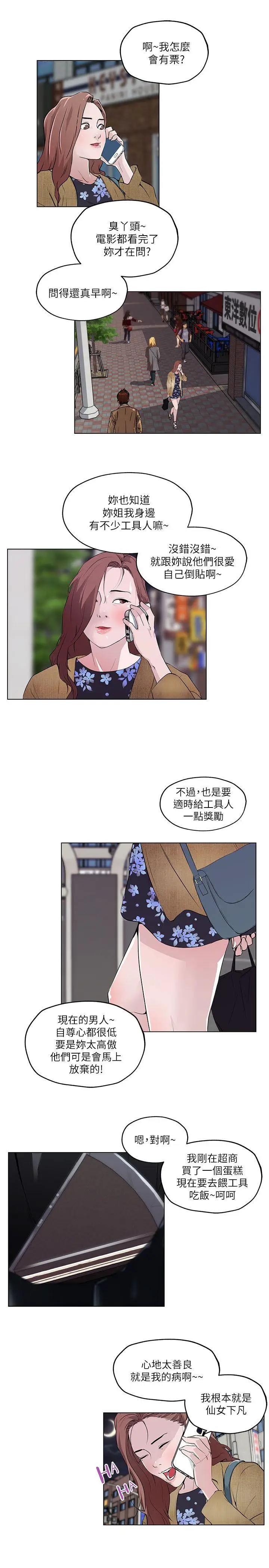 打开她的苞[顶通]韩漫全集-第5話无删减无遮挡章节图片 
