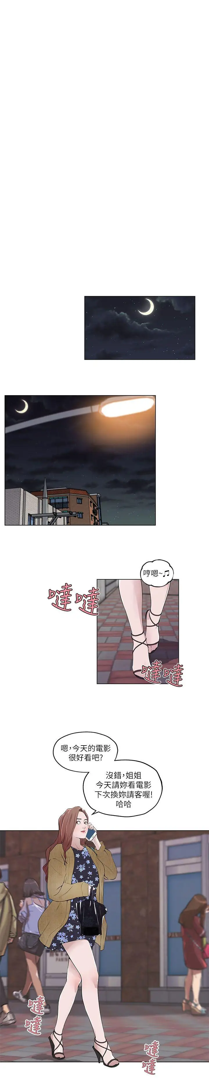 打开她的苞[顶通]韩漫全集-第5話无删减无遮挡章节图片 