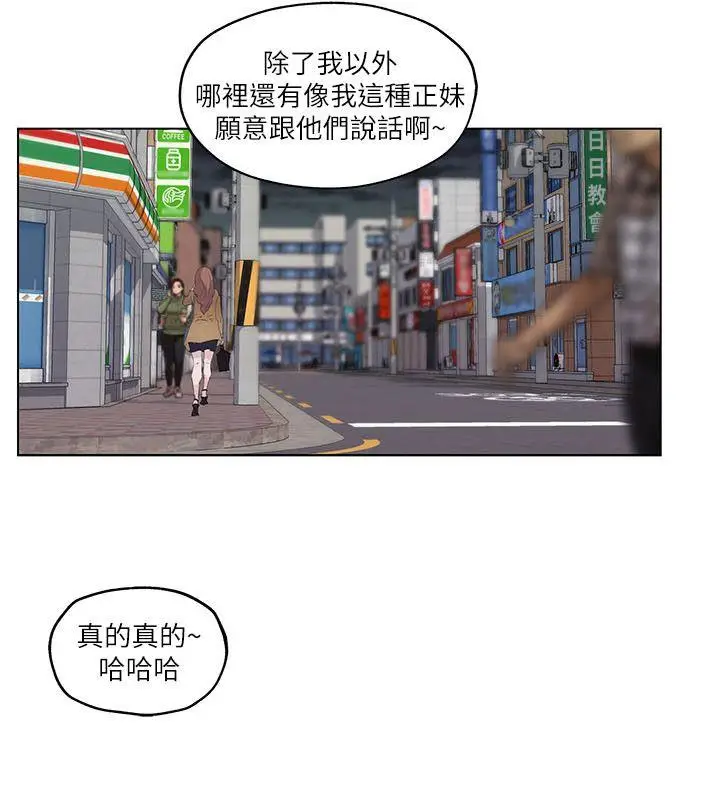 打开她的苞[顶通]韩漫全集-第5話无删减无遮挡章节图片 