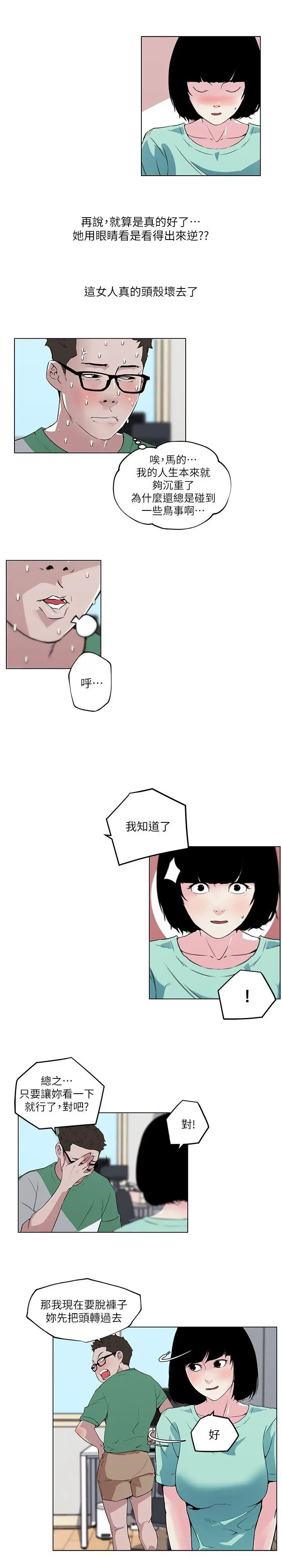 打开她的苞[顶通]韩漫全集-第5話无删减无遮挡章节图片 