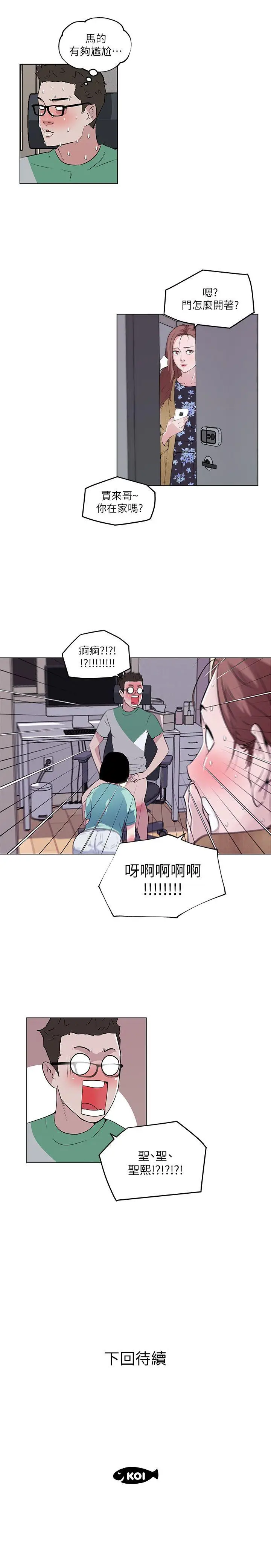 打开她的苞[顶通]韩漫全集-第5話无删减无遮挡章节图片 
