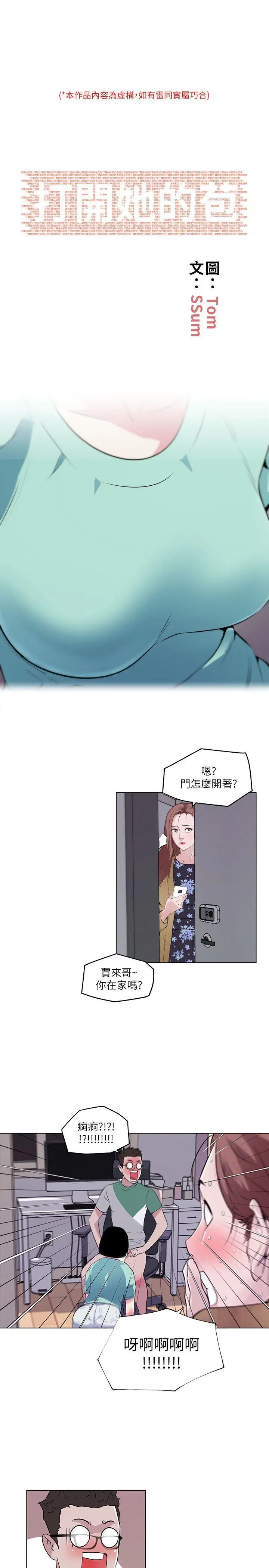 打开她的苞[顶通]韩漫全集-第6話无删减无遮挡章节图片 