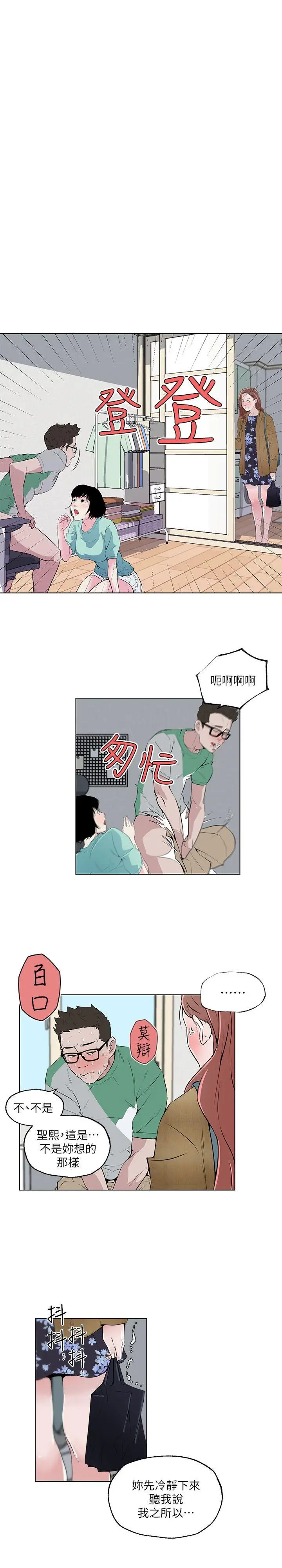 打开她的苞[顶通]韩漫全集-第6話无删减无遮挡章节图片 