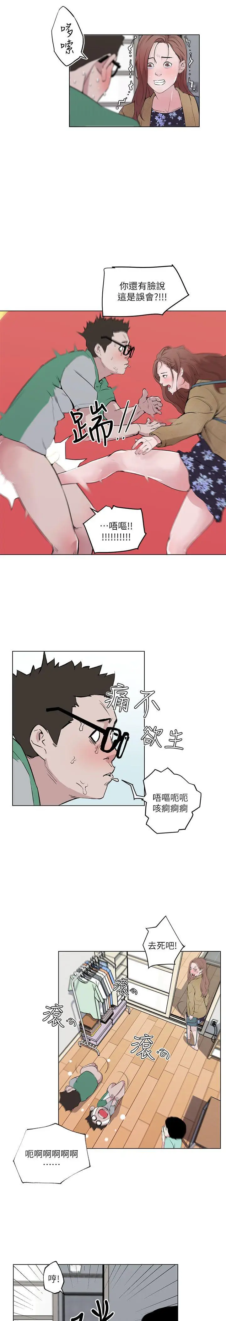 打开她的苞[顶通]韩漫全集-第6話无删减无遮挡章节图片 