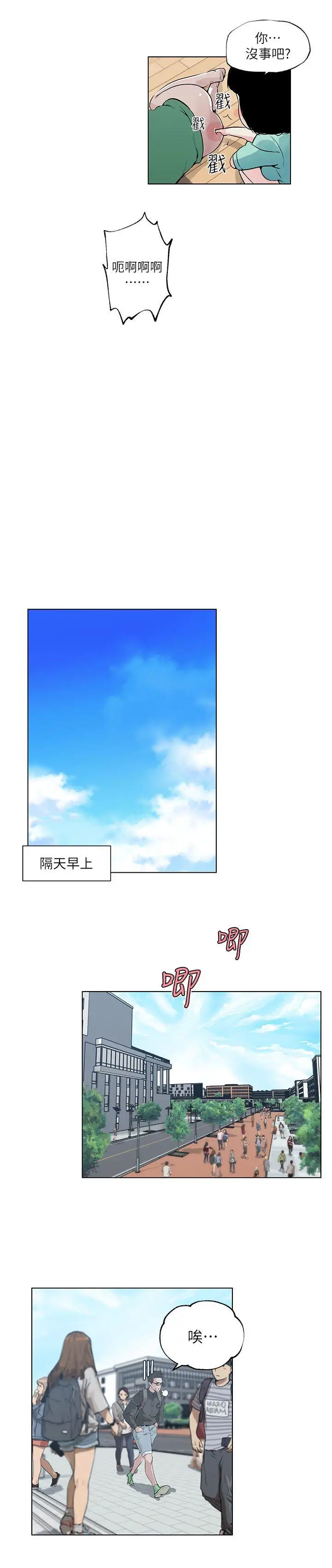 打开她的苞[顶通]韩漫全集-第6話无删减无遮挡章节图片 