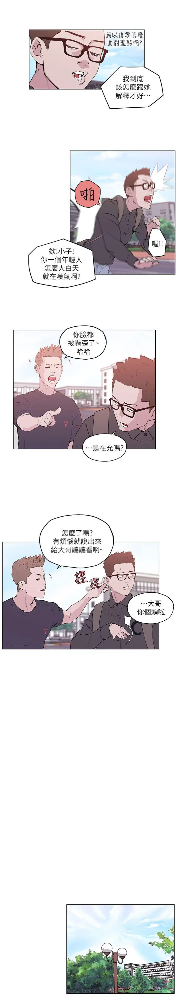 打开她的苞[顶通]韩漫全集-第6話无删减无遮挡章节图片 