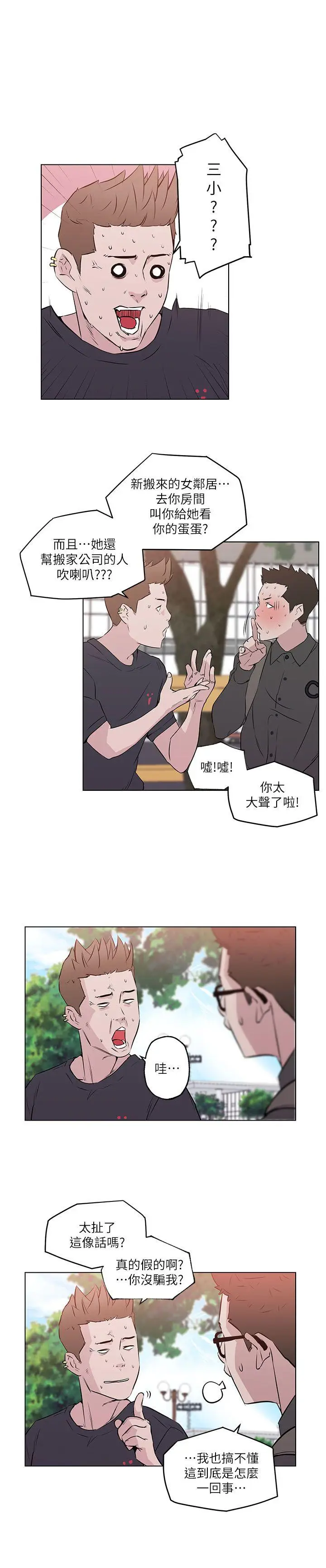 打开她的苞[顶通]韩漫全集-第6話无删减无遮挡章节图片 