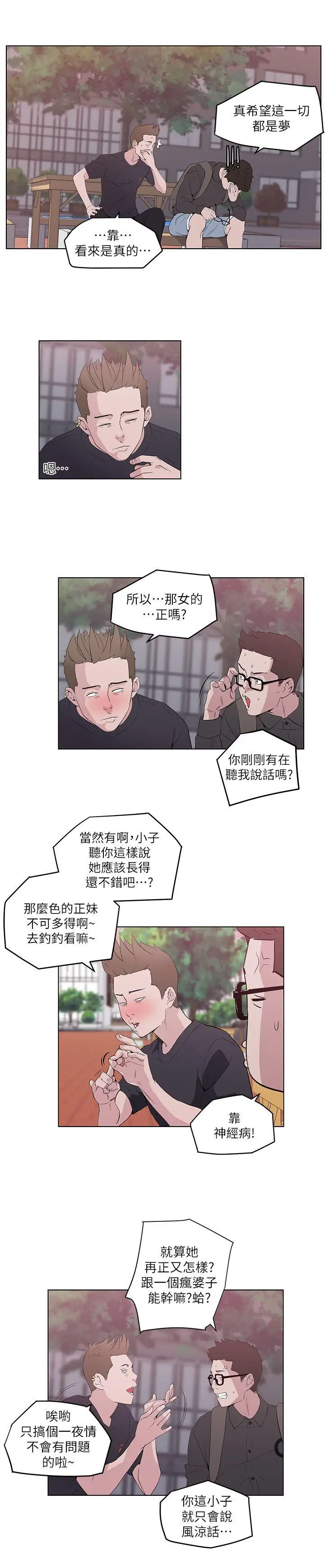 打开她的苞[顶通]韩漫全集-第6話无删减无遮挡章节图片 