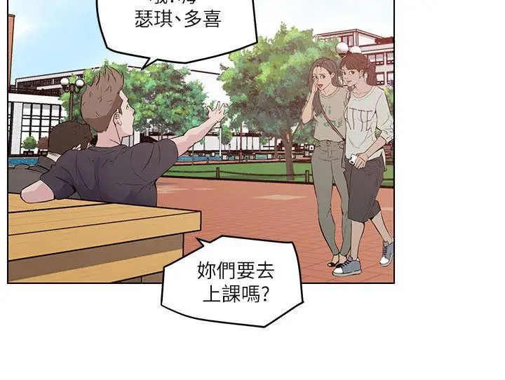 打开她的苞[顶通]韩漫全集-第6話无删减无遮挡章节图片 