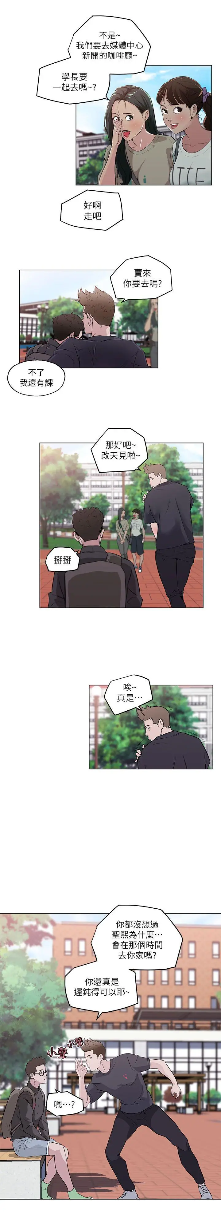 打开她的苞[顶通]韩漫全集-第6話无删减无遮挡章节图片 
