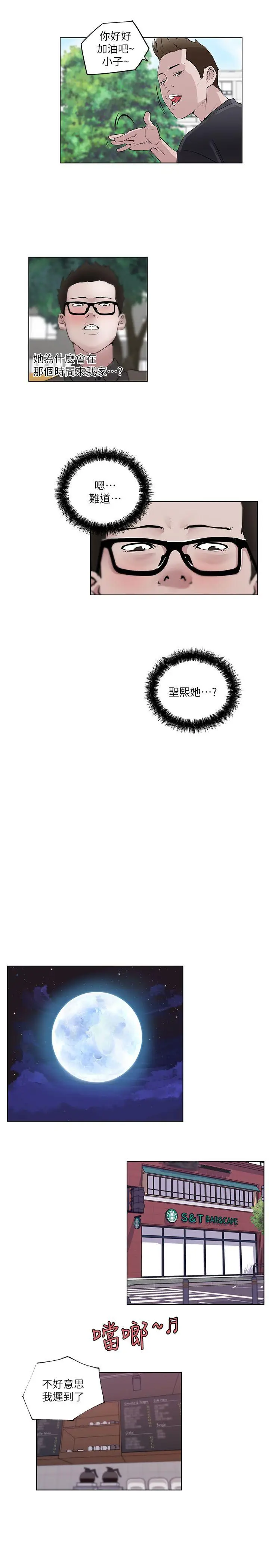 打开她的苞[顶通]韩漫全集-第6話无删减无遮挡章节图片 
