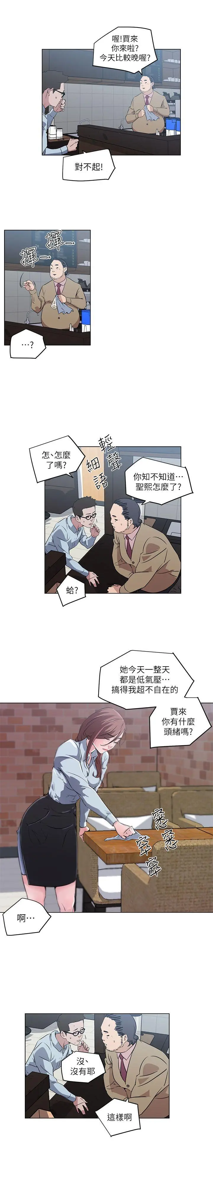 打开她的苞[顶通]韩漫全集-第6話无删减无遮挡章节图片 