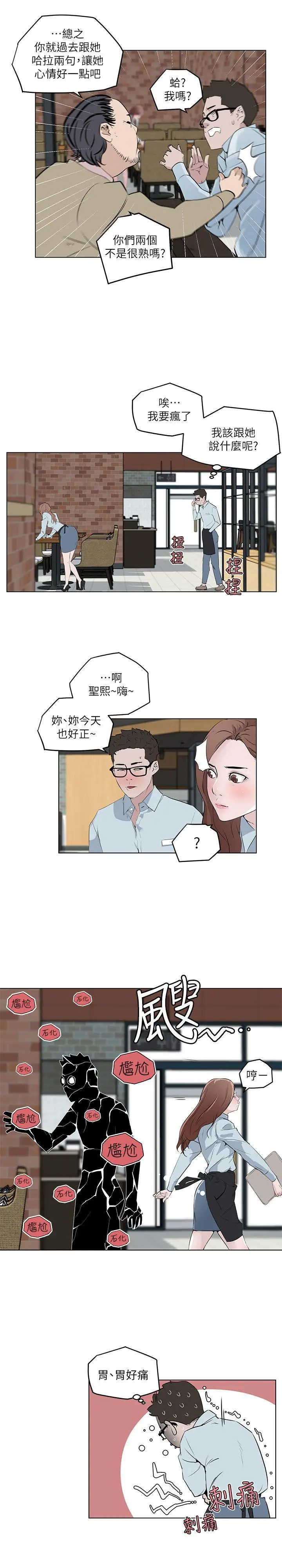 打开她的苞[顶通]韩漫全集-第6話无删减无遮挡章节图片 