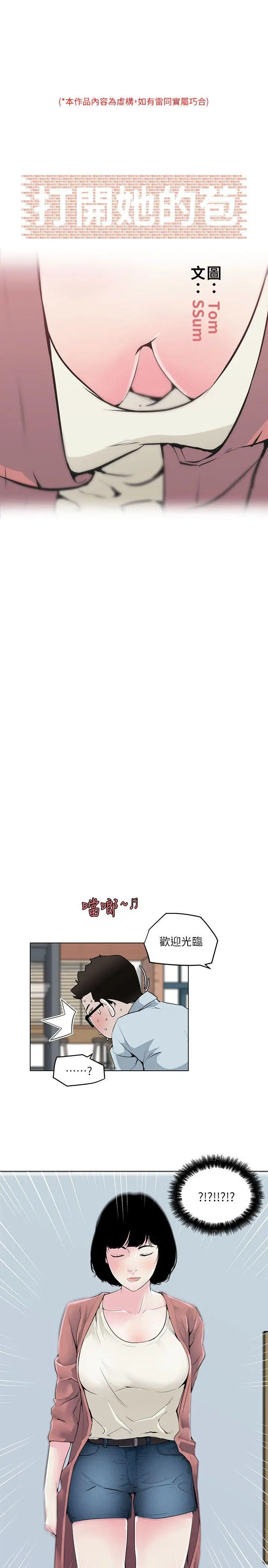 打开她的苞[顶通]韩漫全集-第7話无删减无遮挡章节图片 