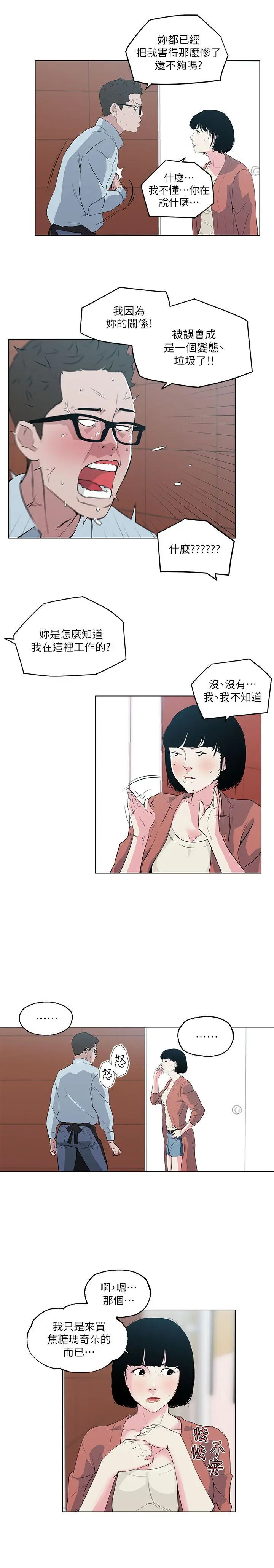 打开她的苞[顶通]韩漫全集-第7話无删减无遮挡章节图片 