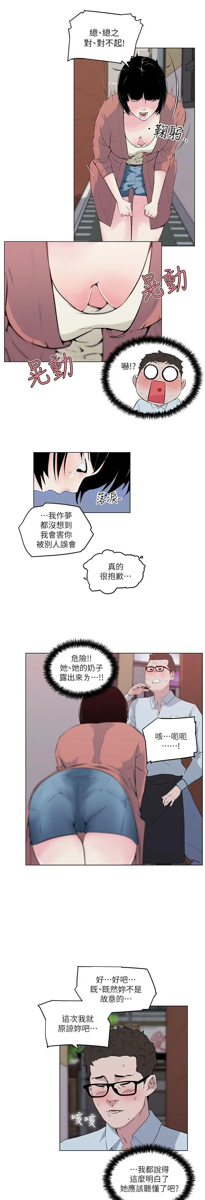 打开她的苞[顶通]韩漫全集-第7話无删减无遮挡章节图片 