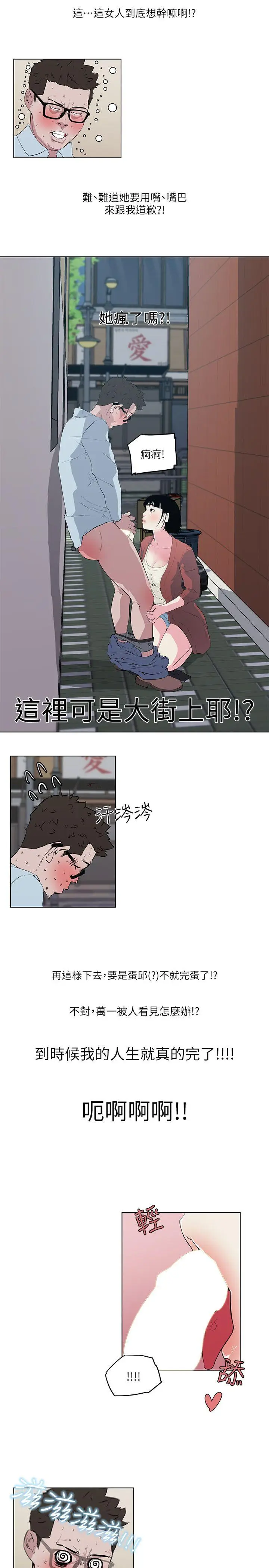 打开她的苞[顶通]韩漫全集-第7話无删减无遮挡章节图片 