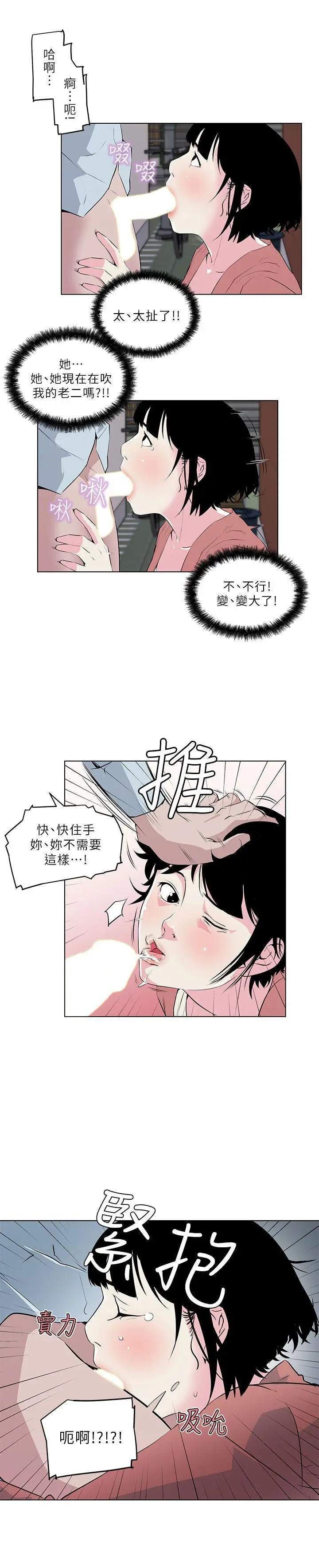 打开她的苞[顶通]韩漫全集-第7話无删减无遮挡章节图片 