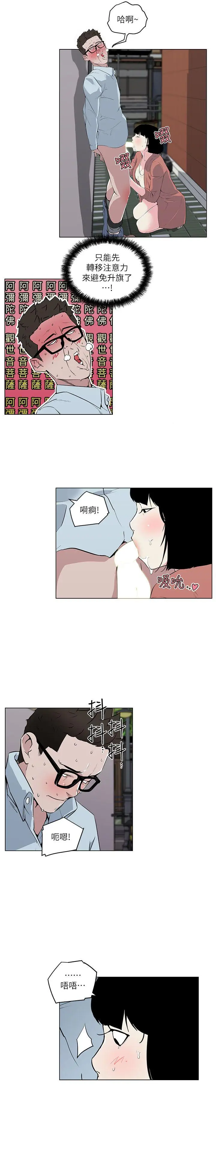 打开她的苞[顶通]韩漫全集-第7話无删减无遮挡章节图片 