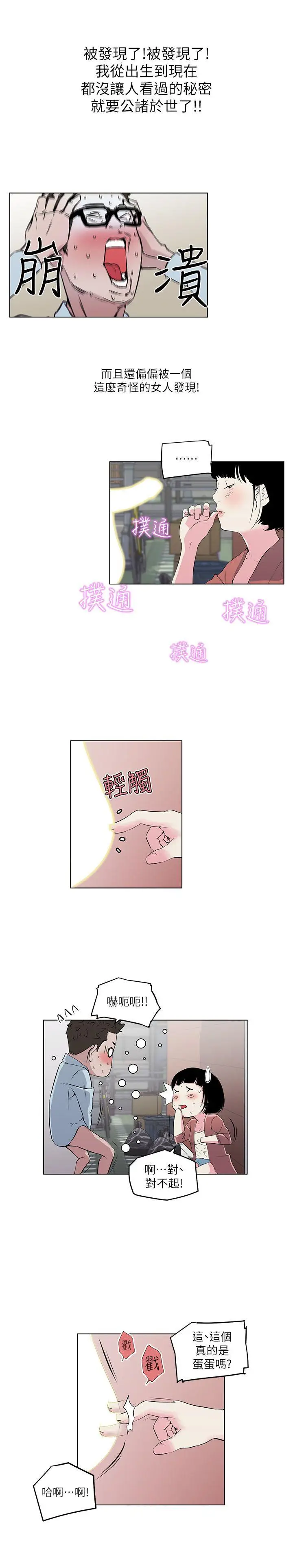 打开她的苞[顶通]韩漫全集-第7話无删减无遮挡章节图片 
