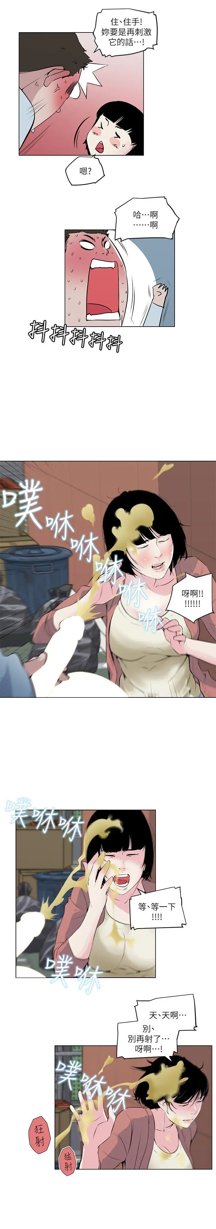 打开她的苞[顶通]韩漫全集-第7話无删减无遮挡章节图片 