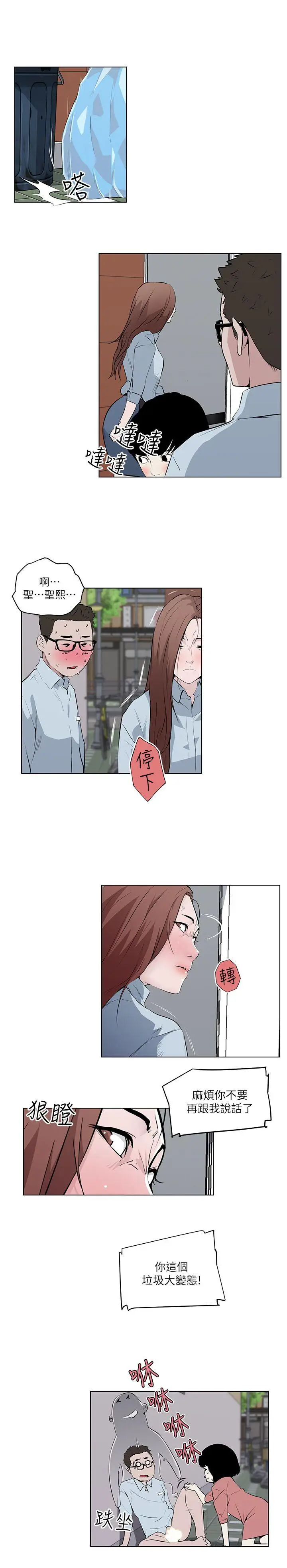 打开她的苞[顶通]韩漫全集-第7話无删减无遮挡章节图片 