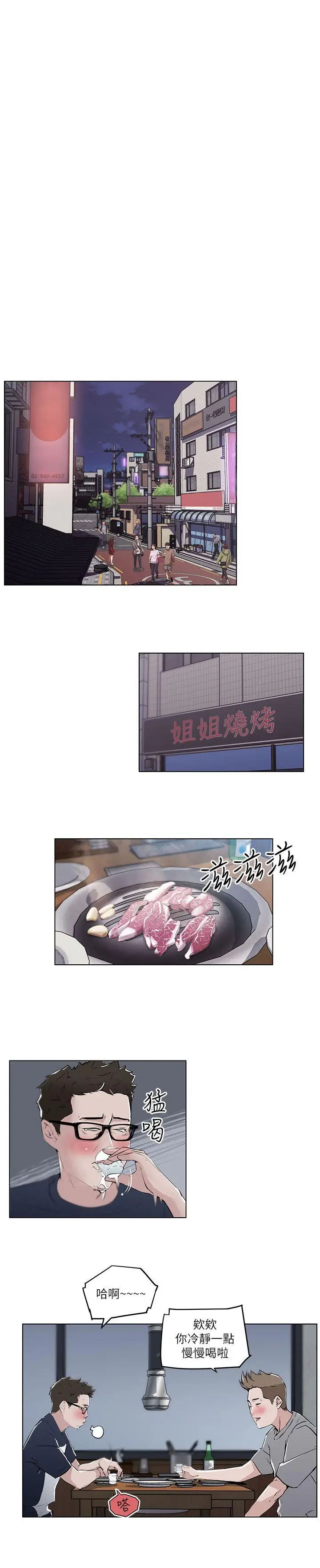 打开她的苞[顶通]韩漫全集-第8話无删减无遮挡章节图片 