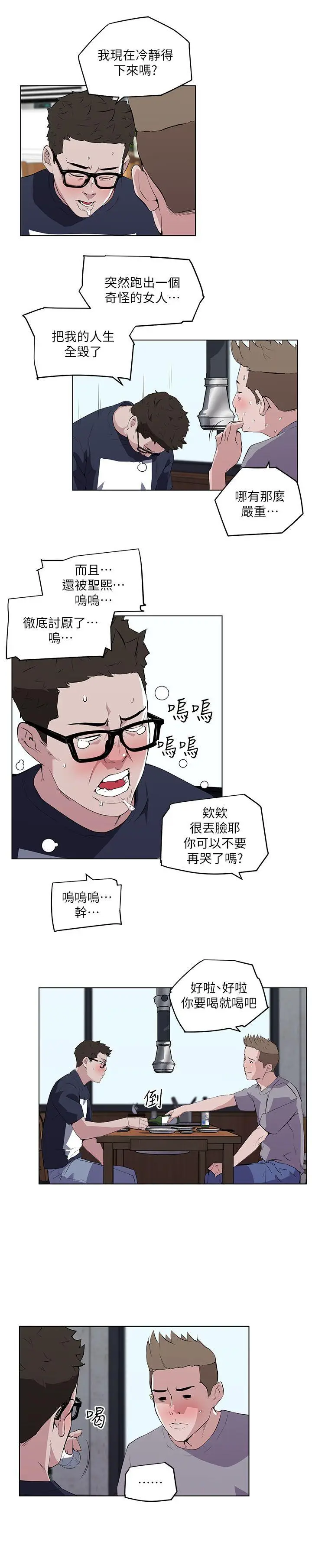 打开她的苞[顶通]韩漫全集-第8話无删减无遮挡章节图片 