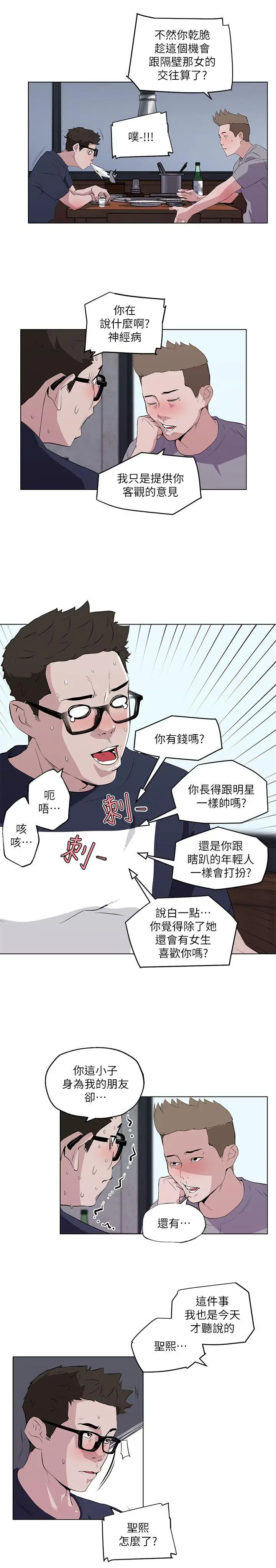 打开她的苞[顶通]韩漫全集-第8話无删减无遮挡章节图片 