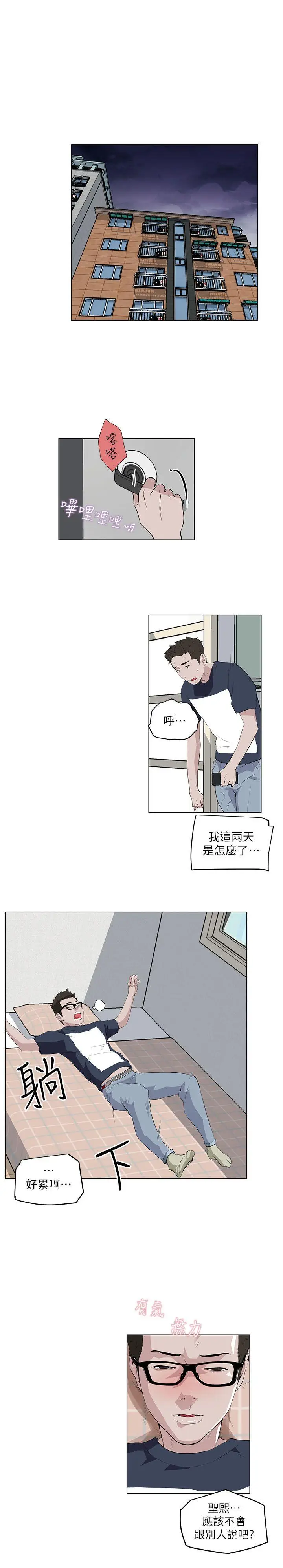 打开她的苞[顶通]韩漫全集-第8話无删减无遮挡章节图片 