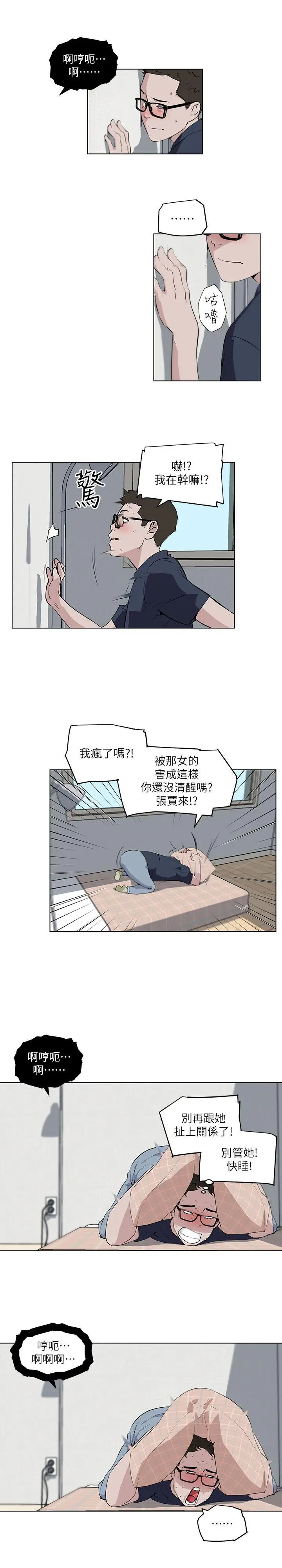 打开她的苞[顶通]韩漫全集-第8話无删减无遮挡章节图片 