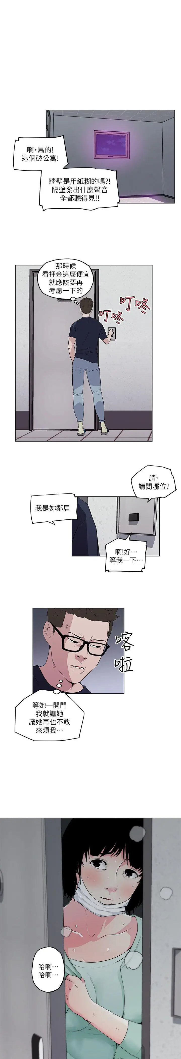 打开她的苞[顶通]韩漫全集-第8話无删减无遮挡章节图片 